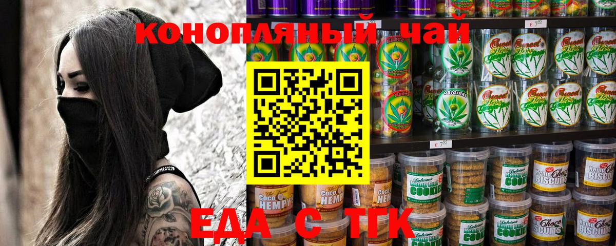 Пугачёв  Печенье с ТГК конопля  Вход с VPN 