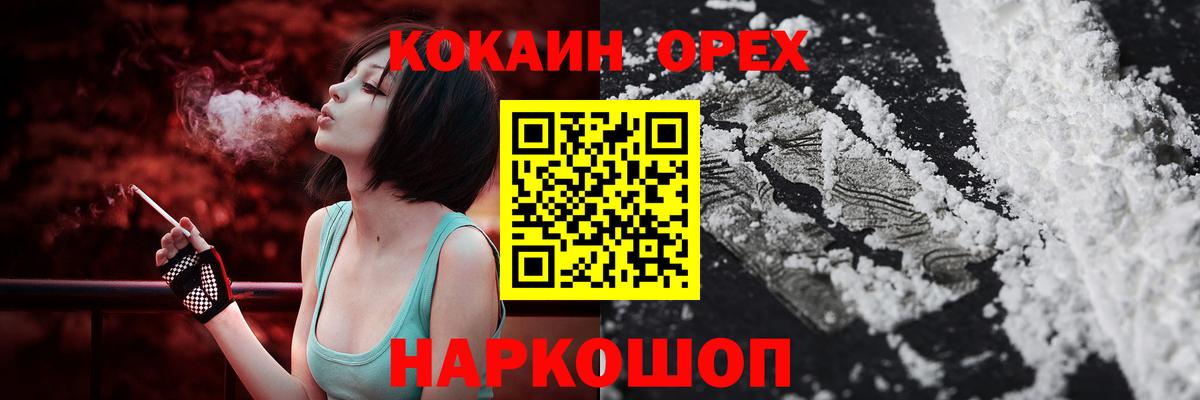 КОКАИН Боливия  Вход с VPN  Пугачёв 