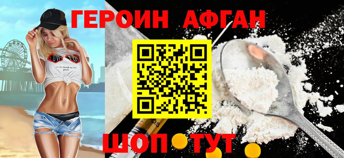 Героин гречка Пугачёв