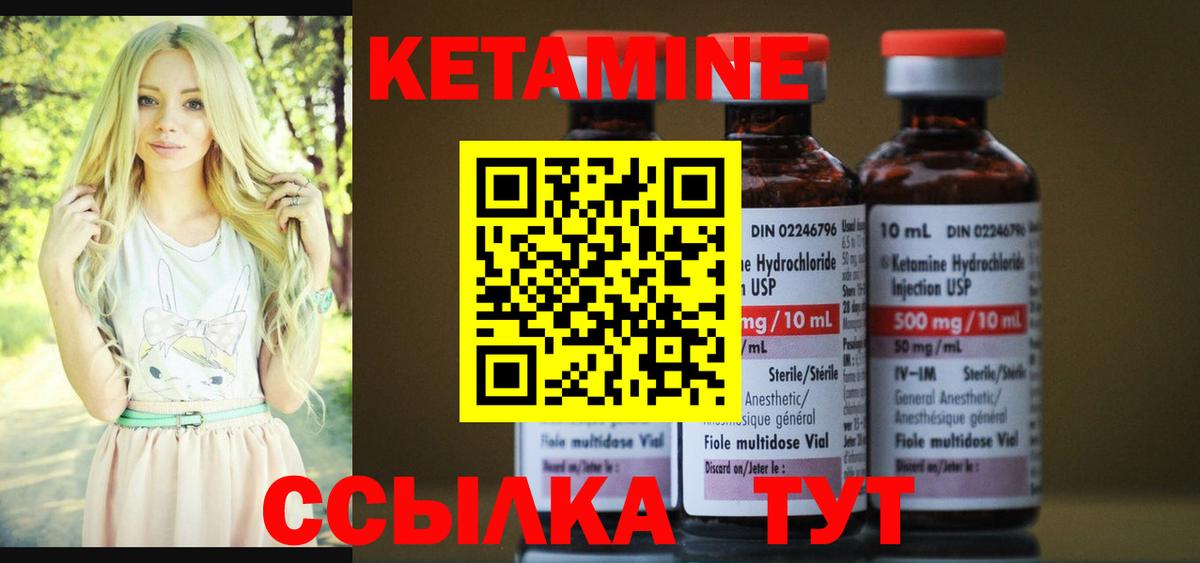 Кетамин VHQ Пугачёв