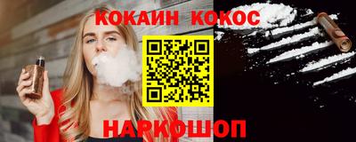 кокаин Новодвинск