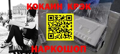 кокаин VHQ Новокубанск