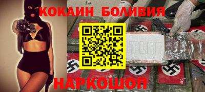 кокаин Новодвинск
