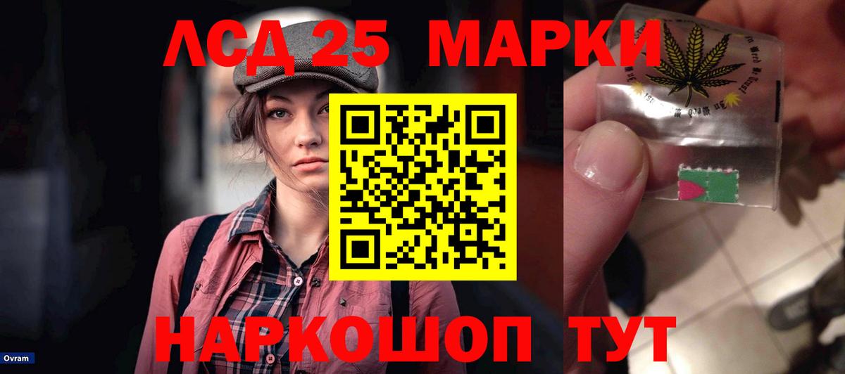 LSD-25 экстази кислота  LSD-25 экстази кислота  гидра ссылка  Пугачёв  Вход с VPN 