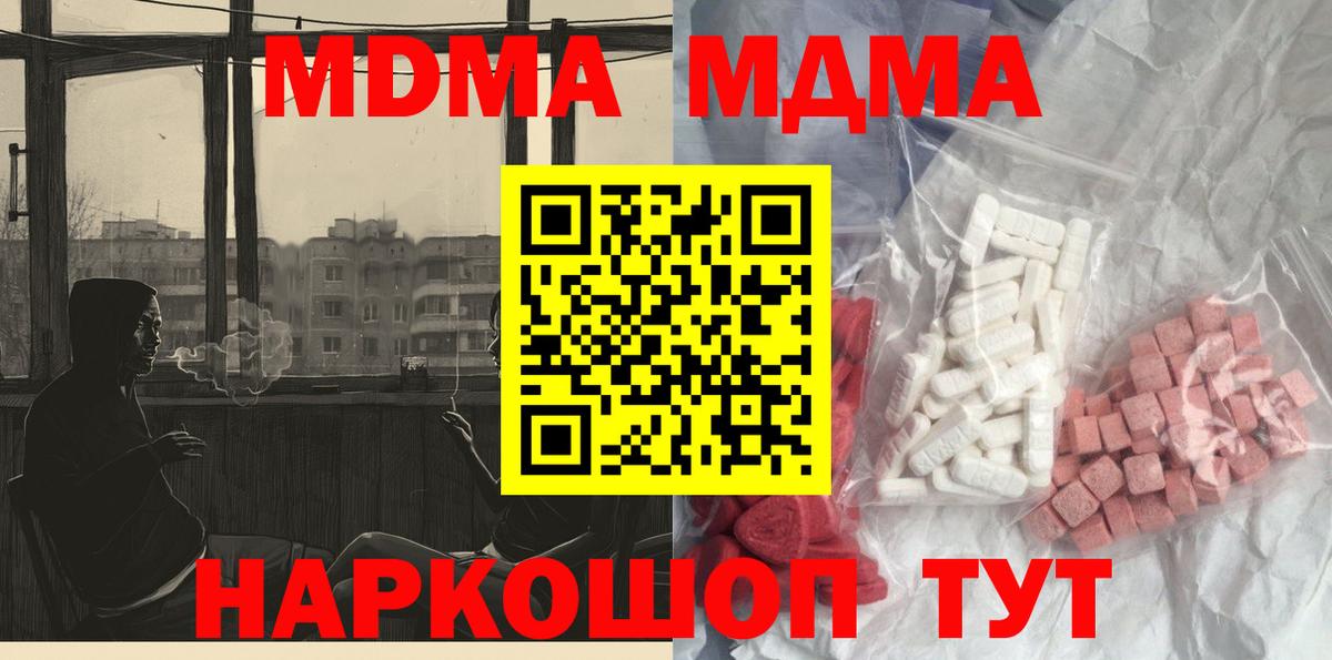 МДМА  МДМА Molly  Пугачёв  Вход с VPN  МДМА VHQ 