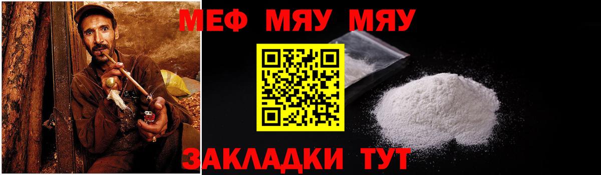 МЕФ кристаллы Пугачёв