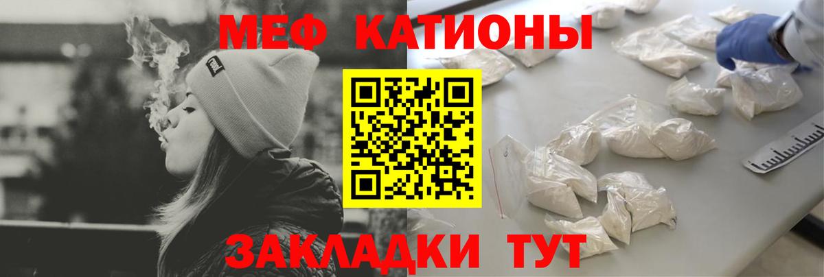 Пугачёв  МЯУ-МЯУ mephedrone  Мефедрон  МЯУ-МЯУ  Вход с VPN  Меф кристаллы 