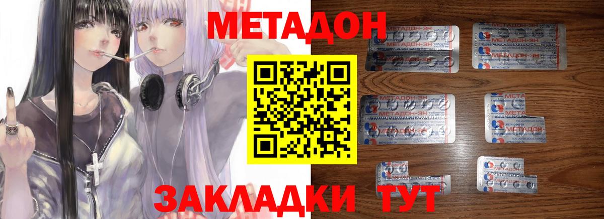 Метадон VHQ  ОМГ ОМГ как войти  Метадон мёд  Пугачёв  Вход с VPN 