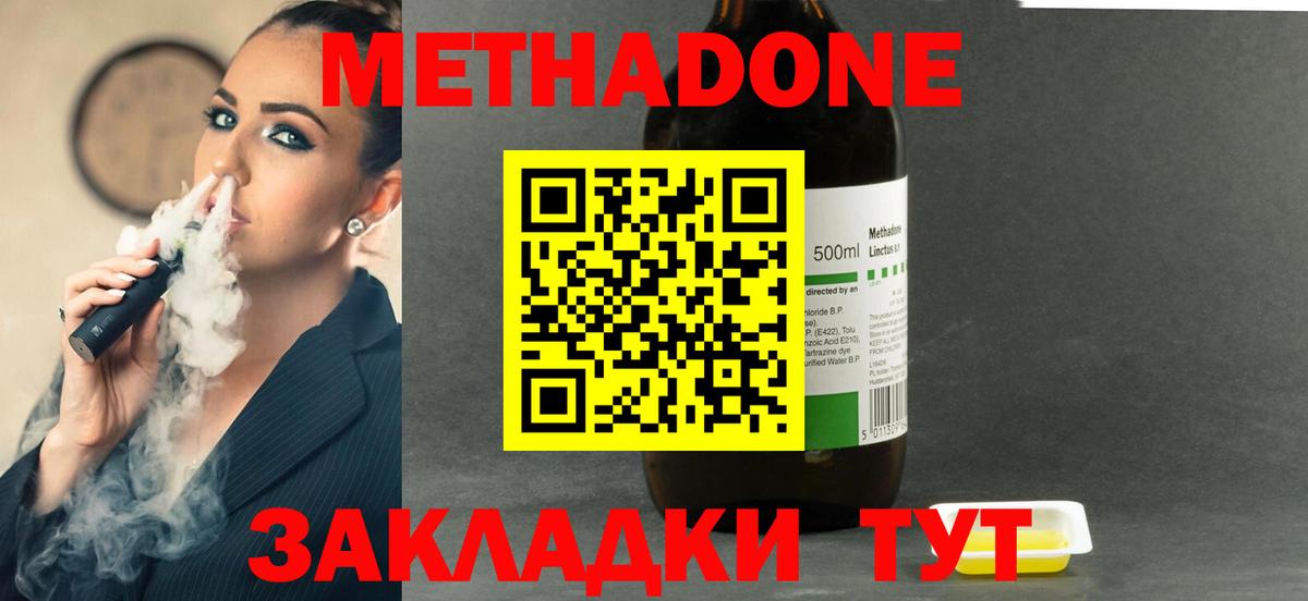 МЕТАДОН белоснежный Пугачёв