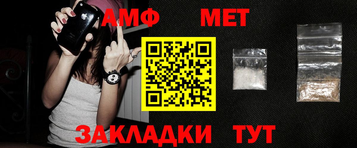 Пугачёв  Метамфетамин мет  Вход с VPN 
