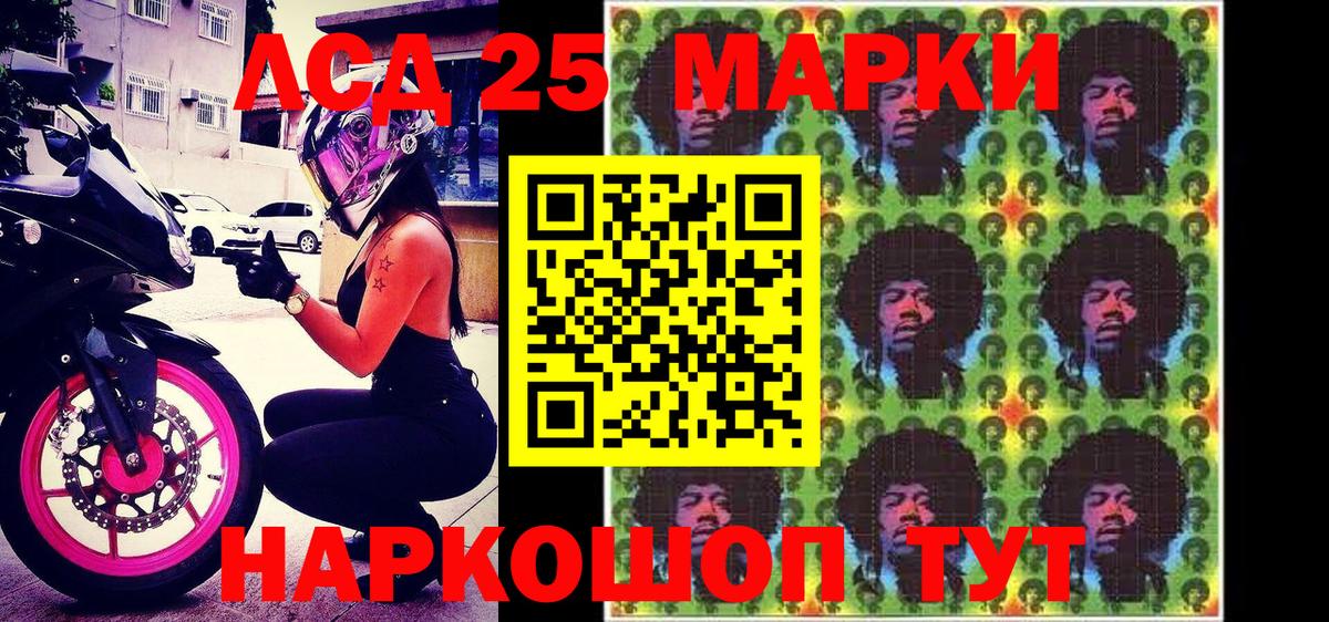 Марки 25I-NBOMe 1,5мг  Вход с VPN  Пугачёв 