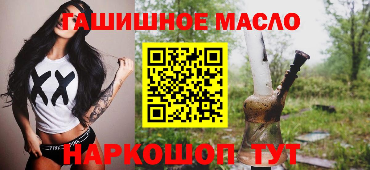 ТГК жижа  Вход с VPN  наркотики  Пугачёв 
