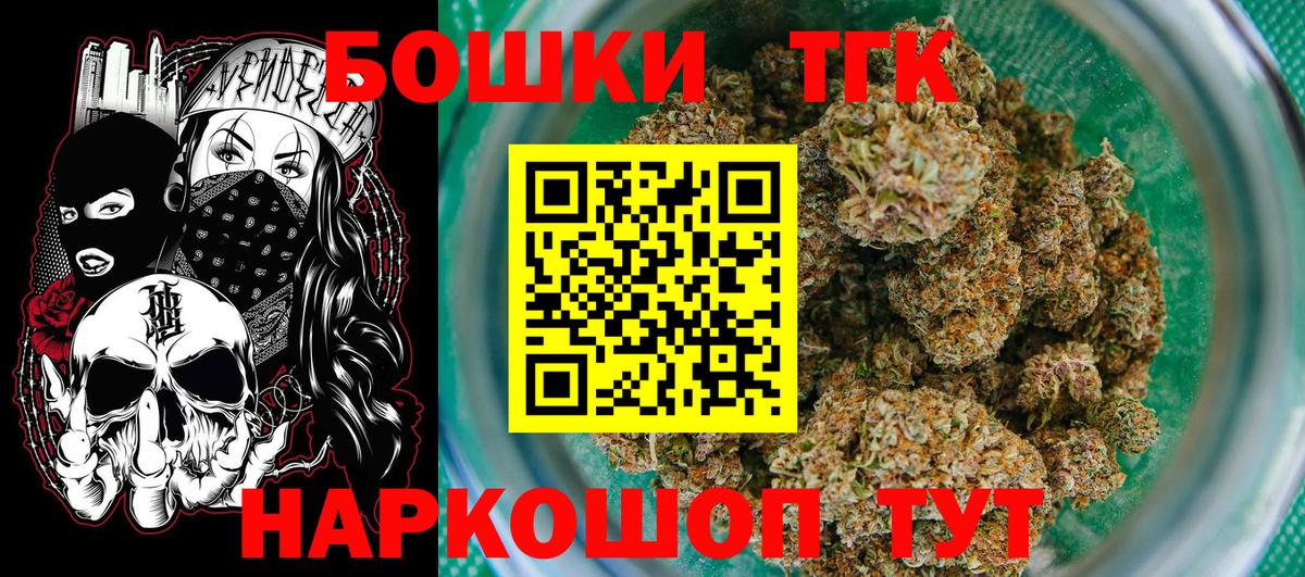 Бошки Шишки план  Вход с VPN  Конопля Ganja  Пугачёв  Канабис OG Kush  Бошки Шишки VHQ 